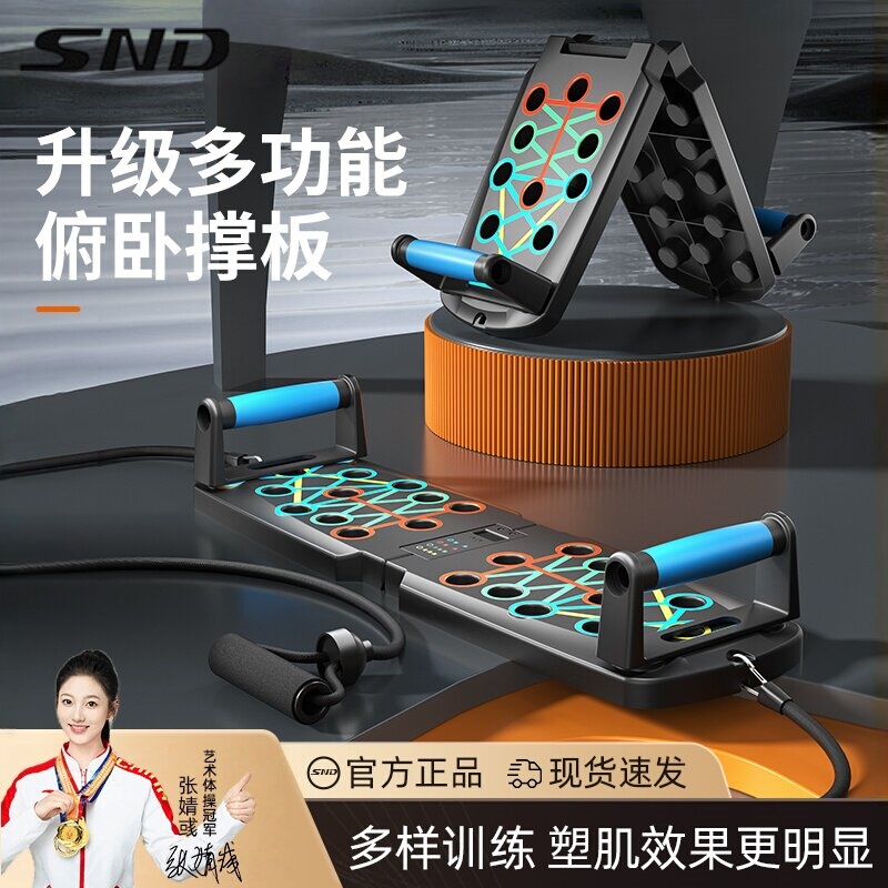 Snd Schneider Push-Up Training Board Foldable Multi-Functional Push-Up Stand Trainer Fitness Equipment for Men