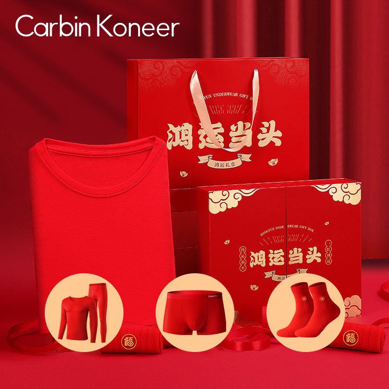 Carbinkoneer Zodiac Year Men's Thermal Underwear Set Red Underwear Socks Year of the Horse Clothing 2026 New Model