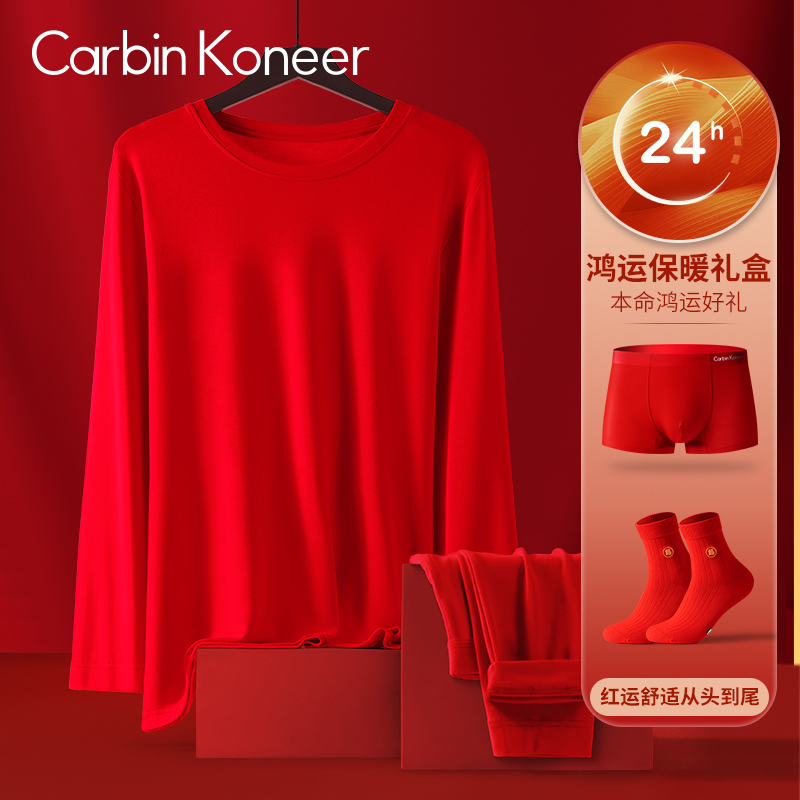 Carbinkoneer Zodiac Year Men's Underwear Set Pure Cotton Men's Red Underwear 2026 Is the Year of the Horse Clothing