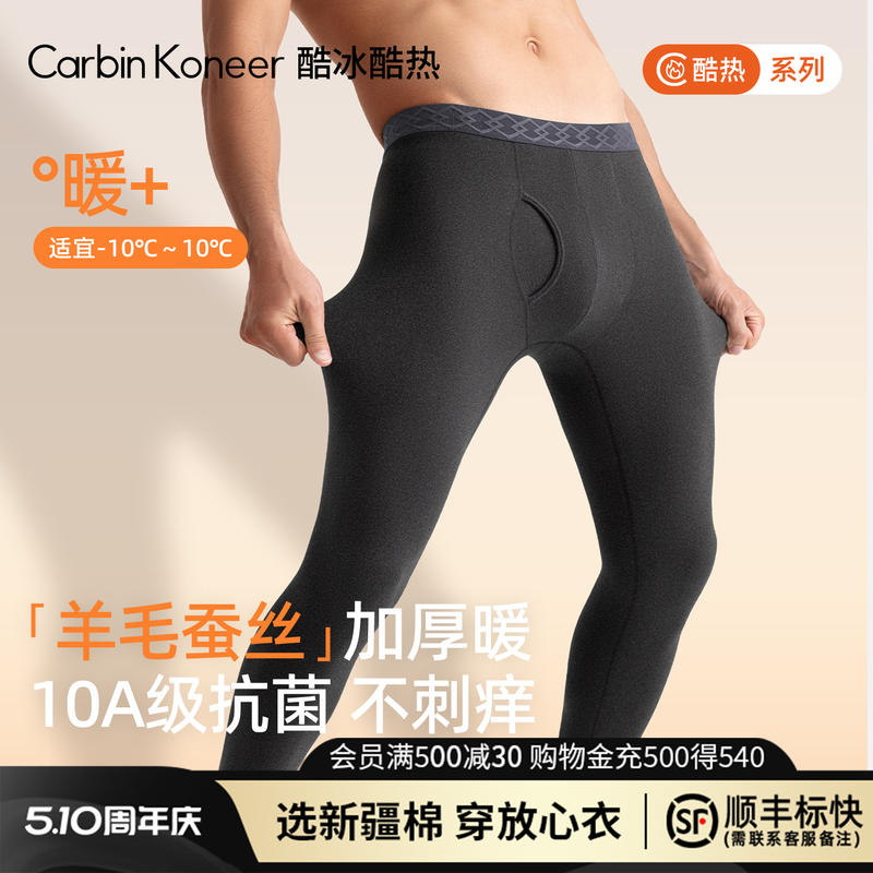 Carbinkoneer Men's Thermal Pants Men's Wool Heating Thermal Pants for Autumn and Winter, Fleece-Lined and Thickened, 2026 New Model Carbinkoneer Men's Thermal Pants Men's Wool Heating Thermal Pants for Autumn and Winter, Fleece-Lined and Thickened, 2026 New Model