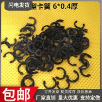 Thickness ultra-thin open retaining ring E-type circlip open card GB896 hundred 6*0 4 spot one mm