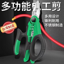 Made in Taiwan Lao A stainless steel multifunctional electricians scissors wire strippers terminal crimping pliers cable scissors electricians knife