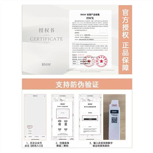 RNW鼻贴:毛孔清洁的秘密武器