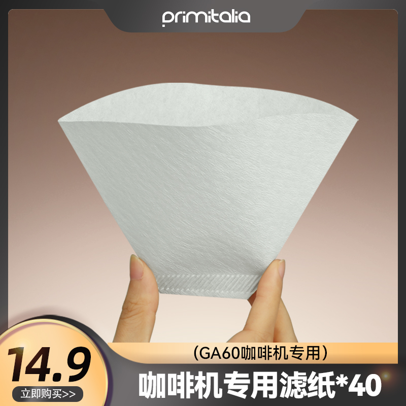 primitalia Pumeitai GA60 American coffee machine dedicated coffee filter paper fan-shaped 40 pieces