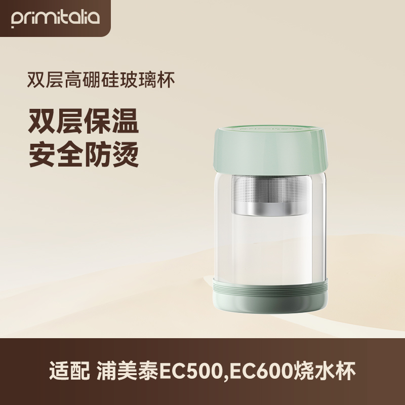 primitalia Pumeitai EC500 original drinking cup
