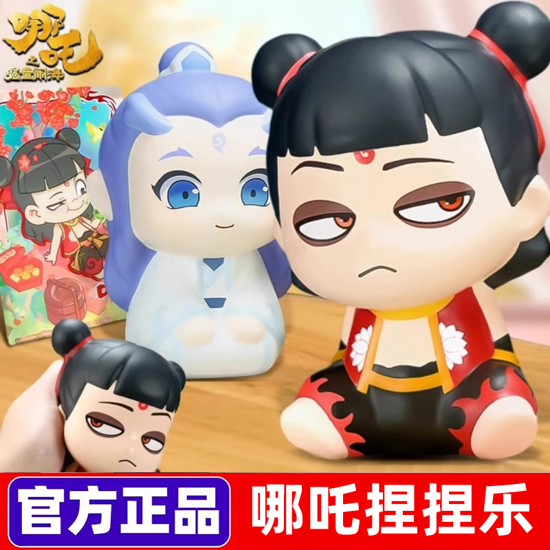 哈哈ピンチ音楽正規品澳冰ピンチ減圧玩具魔少年征海2人形飾りピンチバーストQプレイスローリバウンド