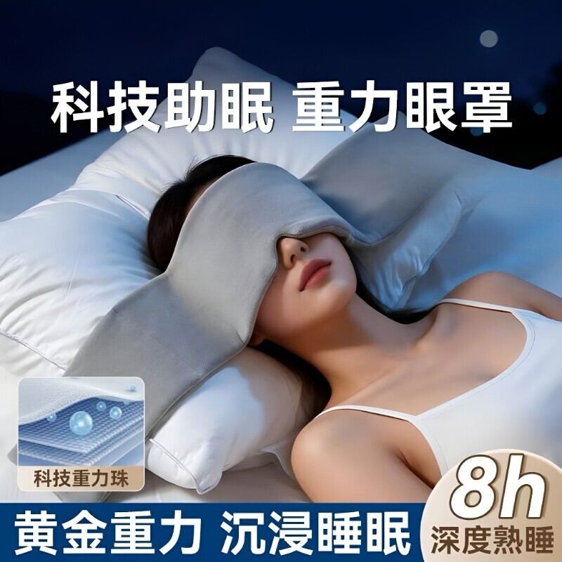 Маска для сна German Technology Deep Sleep Blue