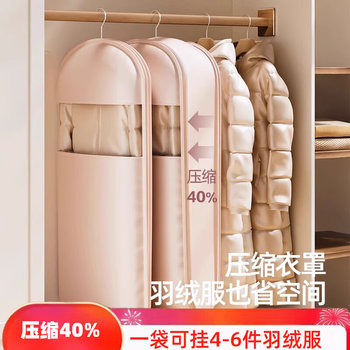Special storage bag for down jackets compressible clothes
