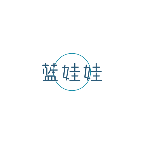蓝娃娃