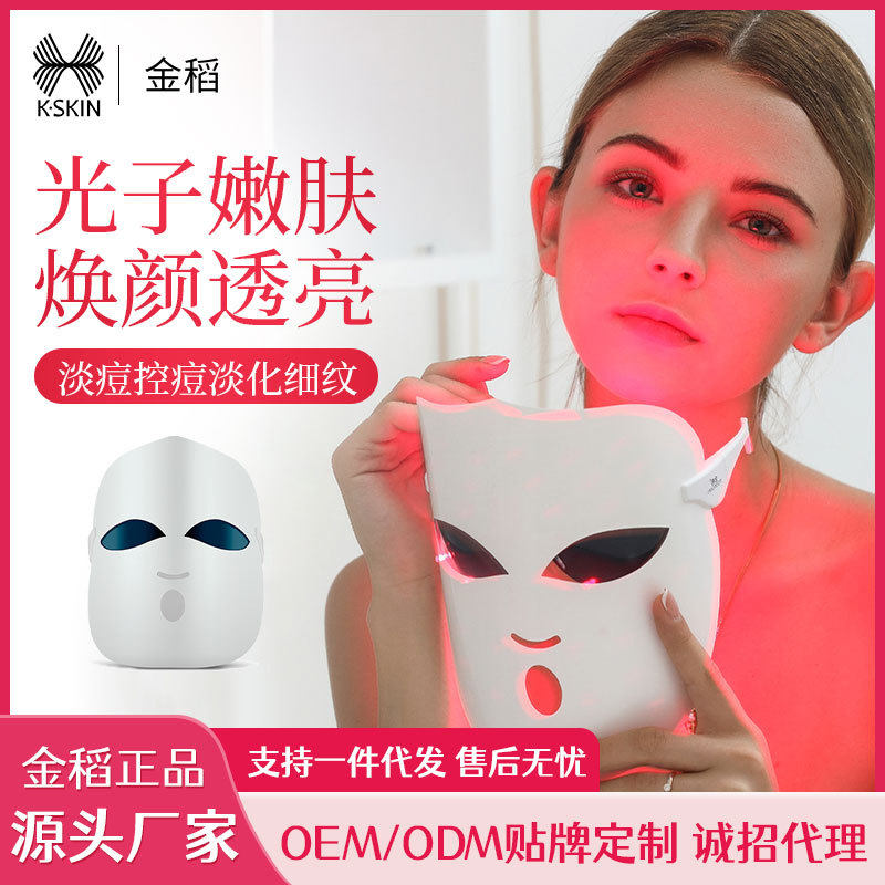 Golden rice beauty mask led red spectrometer mask photon skin rejuvenation instrument large row lamp home beauty instrument KD036