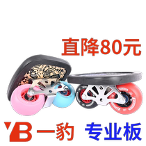 Yibao drift board upgraded arc wheel split skateboard large board professional travel beginner skateboard drift board four