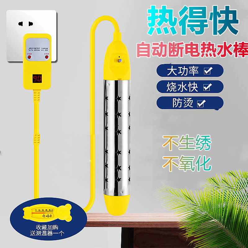 Hot quick Home Boiling Water Rod Barrel Burning Water Heating Stick Bath Burning Hot Water Intelligent Power Cut Safe Electric Heating Theorizer
