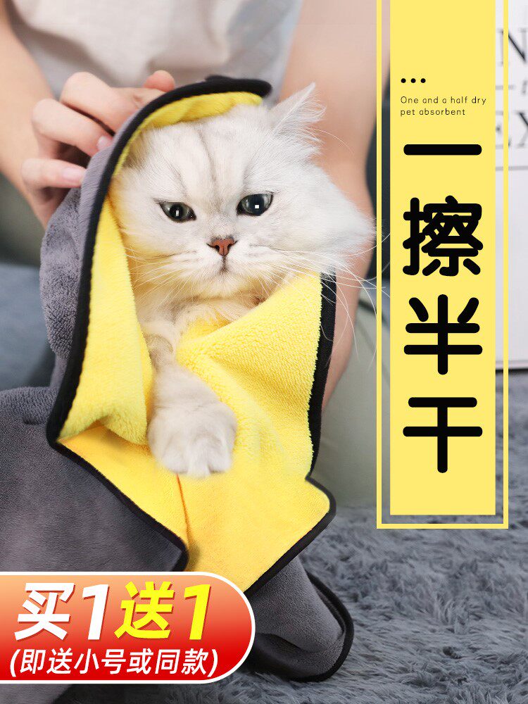 Pet absorbent towel quick-drying super large dog cat bath artifact cat supplies dog cat bath towel