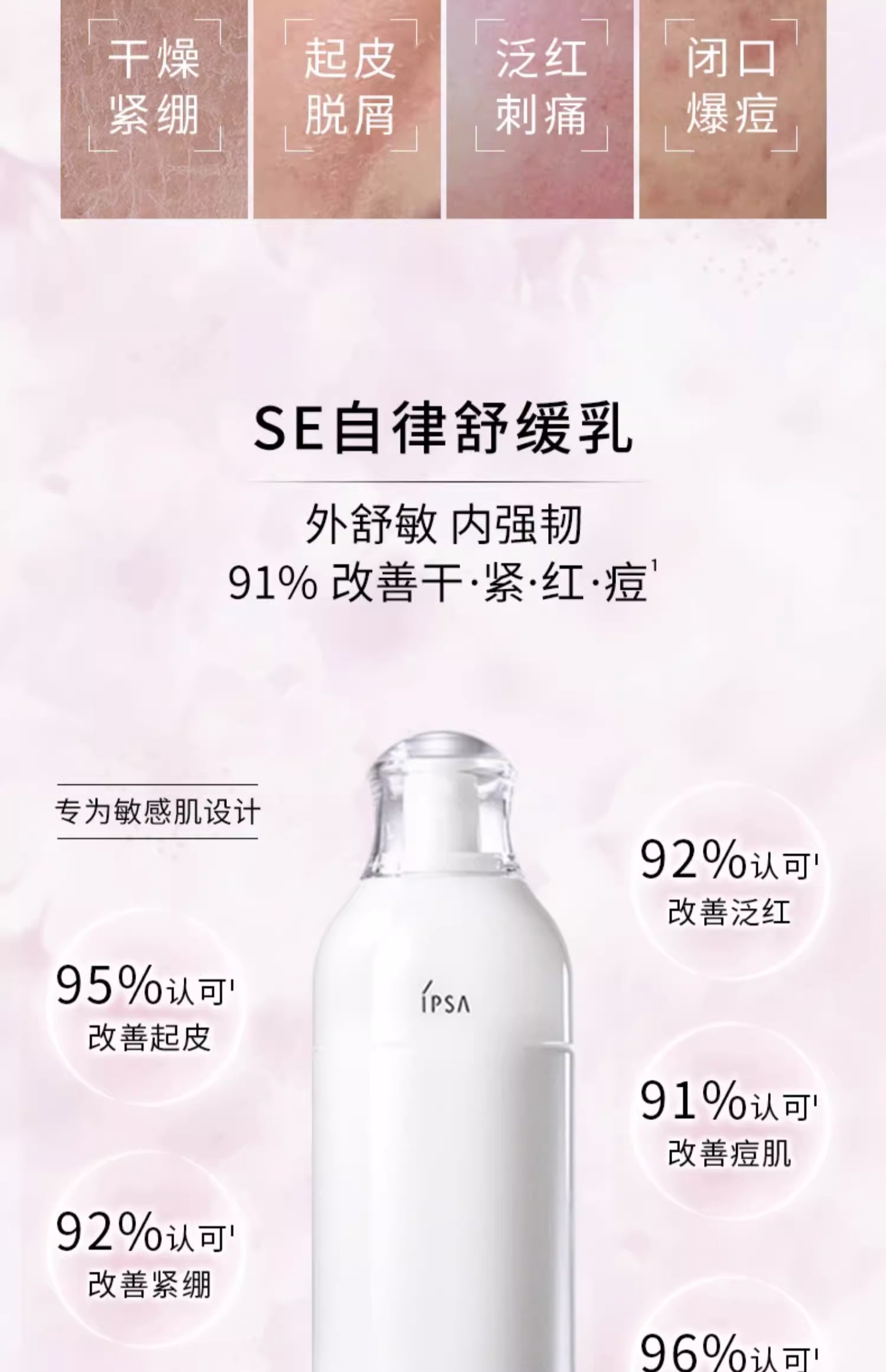 【日本直邮】IPSA茵芙纱 自律循环舒缓乳液 Me Sensitive #3 敏感肌专用 175ml