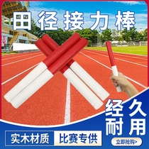 Wooden baton for track and field competition standard PVC baton for 100-meter transfer plastic aluminum alloy durable and non-slip