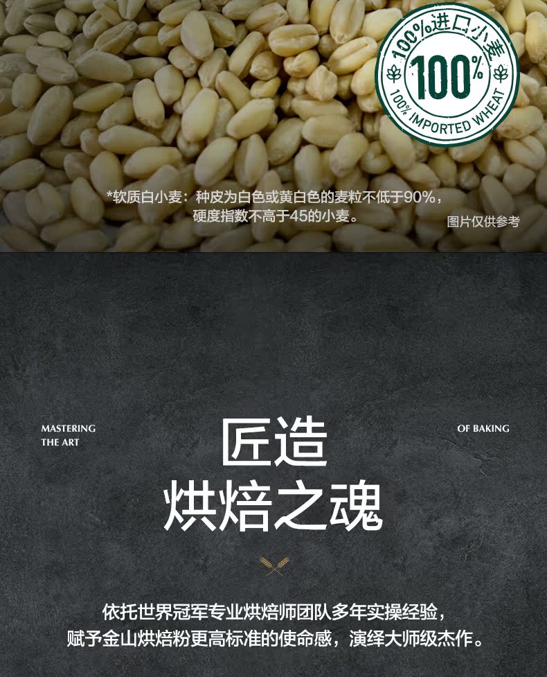 益海嘉里出品 金山 软白低筋粉 1KG 100%进口软白麦 图3