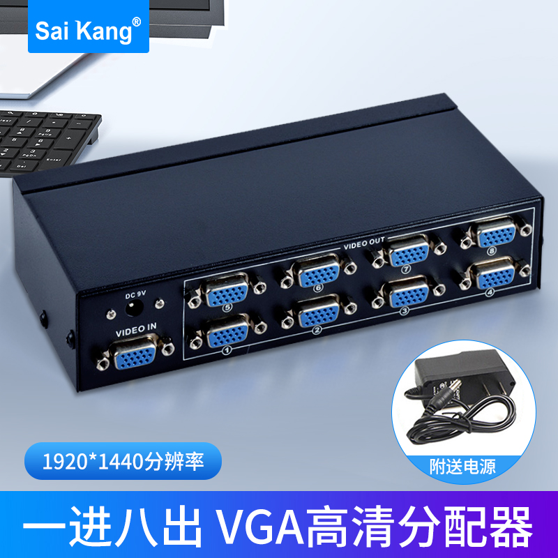 VGA splitter one point eight high-definition video splitter 1 point 8 line host computer monitoring monitor projector
