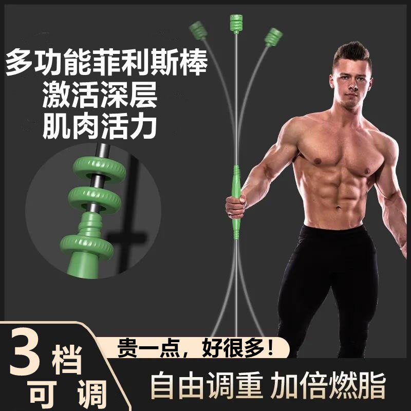 Training fitness equipment for muscle exercise arm household men's full weight loss arm stress bar shape