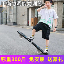 Childrens Balance Plate Trainer User Outside Childrens School Physical Exercise Fitness Toy Sports Equipment