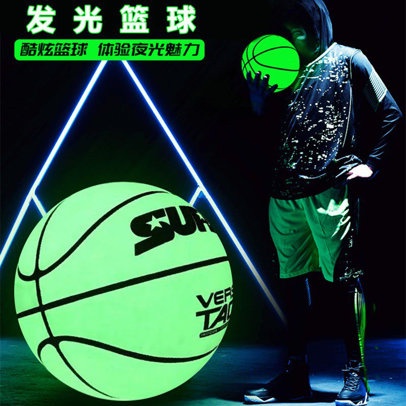 Luminous fluorescent luminous basketball 7 No. 5 No. 5 basketball Adult early school students send gifts for men and women