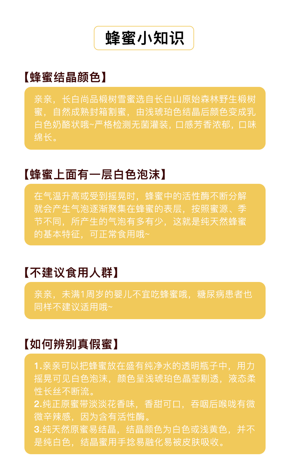 长白尚品 长白山野生椴树雪蜜 500g 图13