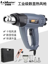 East-to-digital sensible wind gun Electronic maintenance Small adhesive film portable drying gun High power industrial heat-shrink film Hairdryer