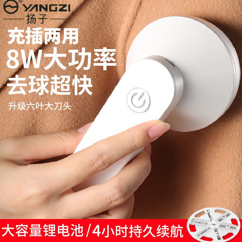 Yangzi Fur Ball Trimmer Rechargeable with scraping and suction hair polisher shave off the hair machine clothes for home to gross ball deity