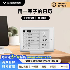 Flashpoint Smart Calendar Desk Perpetual Ornament Electronic Wifi E-Ink Screen Tick-Tock Planner To-Do List