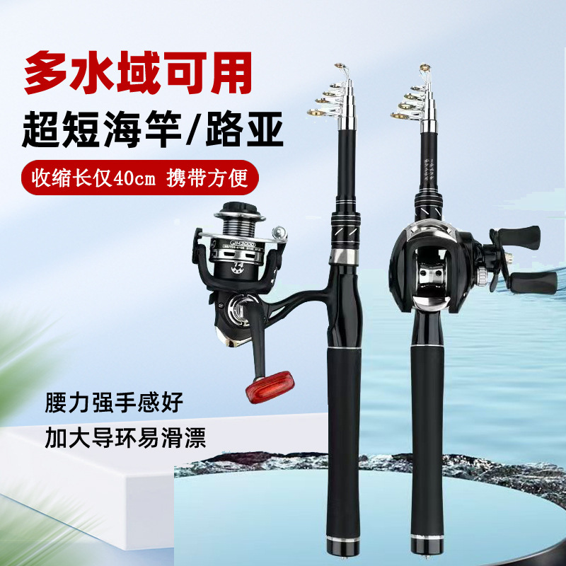 German Quality Telescopic Mini Fishing Rod Portable Carbon Fiber Fishing Rod Long-Distance Casting Rod with Baitcasting Reel Set German Quality Telescopic Mini Fishing Rod Portable Carbon Fiber Fishing Rod Long-Distance Casting Rod with Baitcasting Reel Set