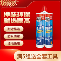 De High Beauty Stitch Agents TOP BRAND TILE FLOOR TILES SPECIAL WATERPROOF MILDEW-PROOF CROSSDRESSER ARISTOCRATIC SILVER PORCELAIN BEAUTY STITCH GLUE