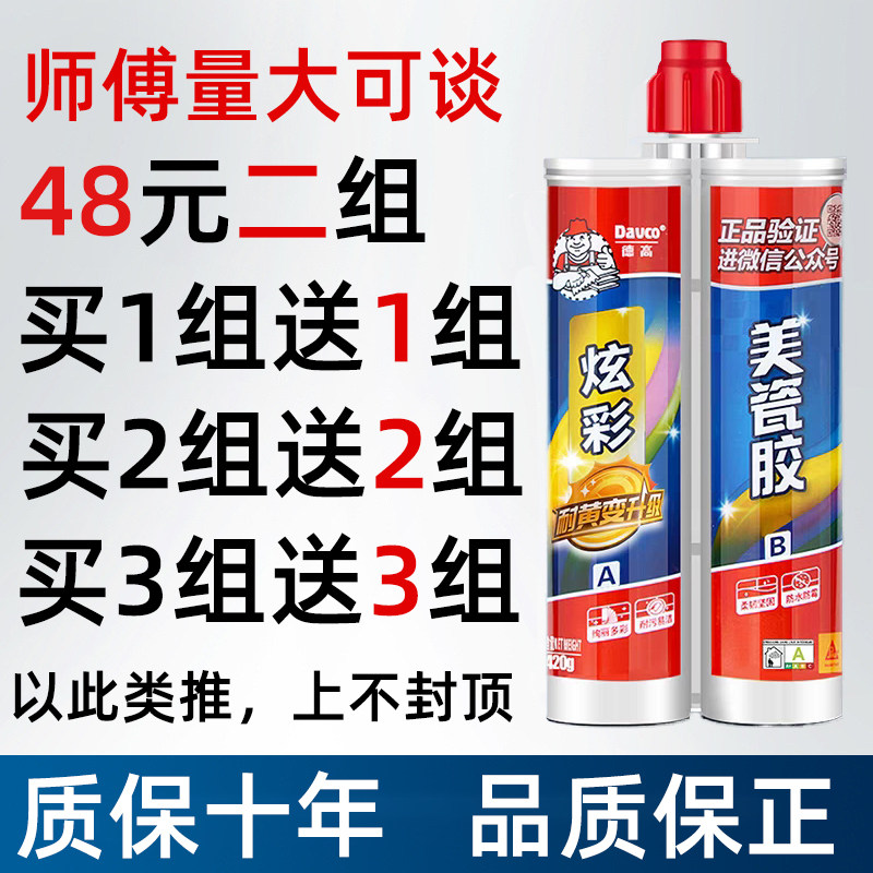 De High Beauty Stitches Special Waterproof tiles Beauty Porcelain Glue Make-up Room Tiles Seduces Mildew tiles Fill up Sewn Glue Dazzling Color