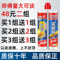 De High Beauty Seaming Agents Dazzling Beauty Sew Glue Floor Tiles Ground Warm Tiles Seducant Mildew Resistant waterproof Fill in beauty Porcelain Glue Kitchen