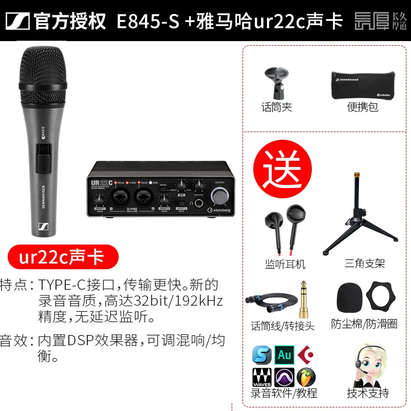 Sennheiser e845 проводной динамический микрофон Shure SM57SM58 комбинированный домашний выступления живой эфир микрофон