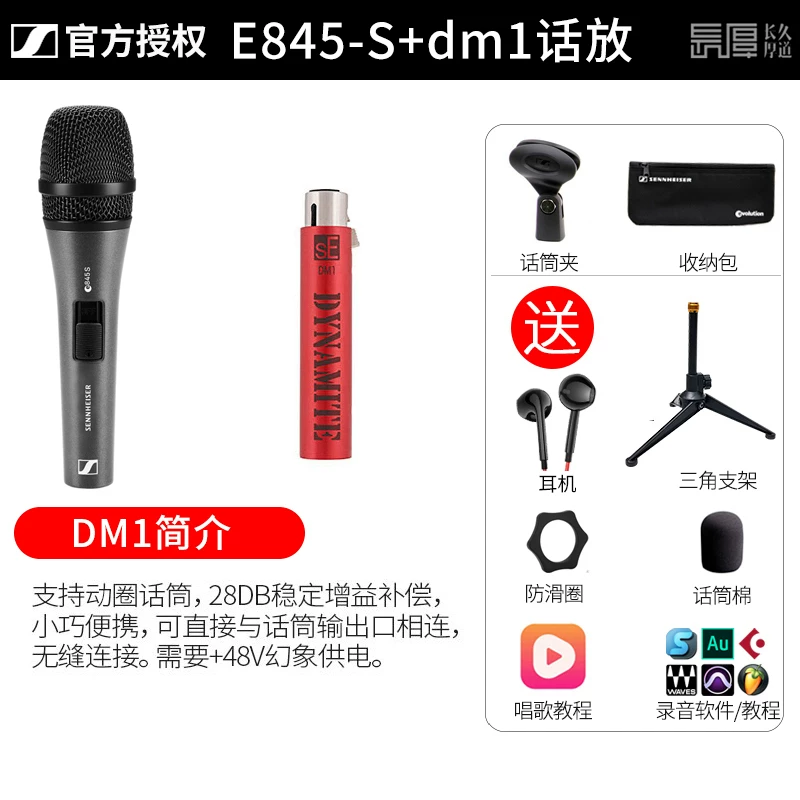 Sennheiser e845 проводной динамический микрофон Shure SM57SM58 комбинированный домашний выступления живой эфир микрофон