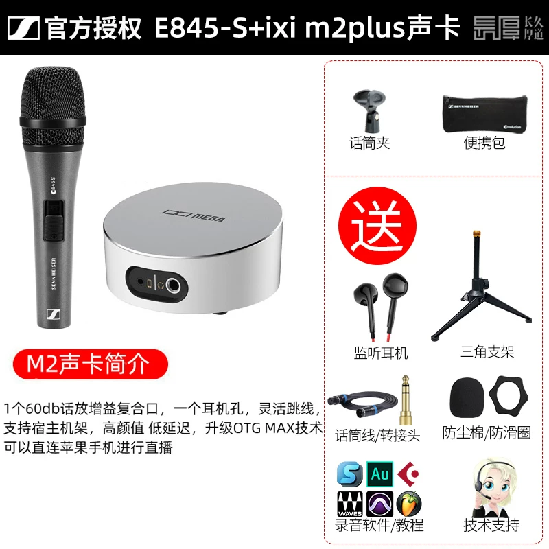 Sennheiser e845 проводной динамический микрофон Shure SM57SM58 комбинированный домашний выступления живой эфир микрофон