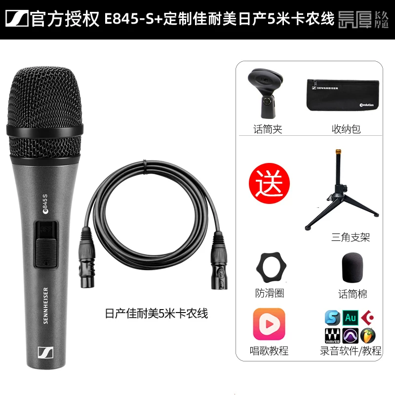 Sennheiser e845 проводной динамический микрофон Shure SM57SM58 комбинированный домашний выступления живой эфир микрофон