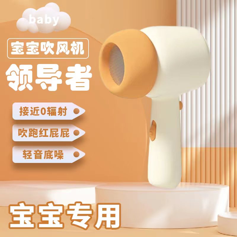 Baby Blower Blow Fart CHILD SPECIAL NEGATIVE ION SPEED HEAT PORTABLE LOW RADIATION SMART CHARGING THERMOSTATIC WIND CYLINDER -TAOBAO