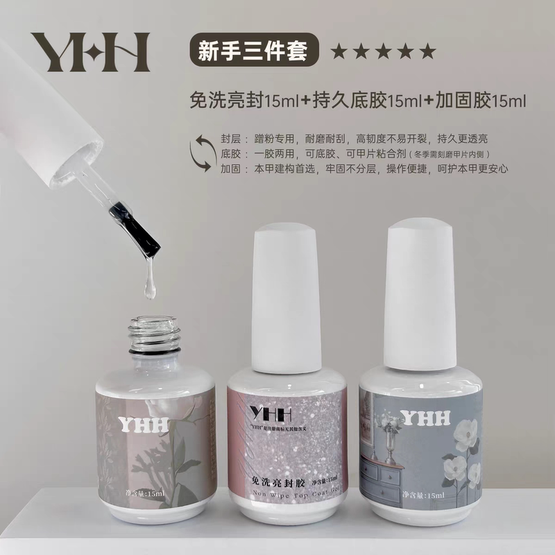 Yhh Yinghe Bottled Functional Glue Construction Glue Nail Art Nail Tips Adhesive Base Coat Top Coat Nail Polish Glue Reinforcement Set Yhh Yinghe Bottled Functional Glue Construction Glue Nail Art Nail Tips Adhesive Base Coat Top Coat Nail Polish Glue Reinforcement Set
