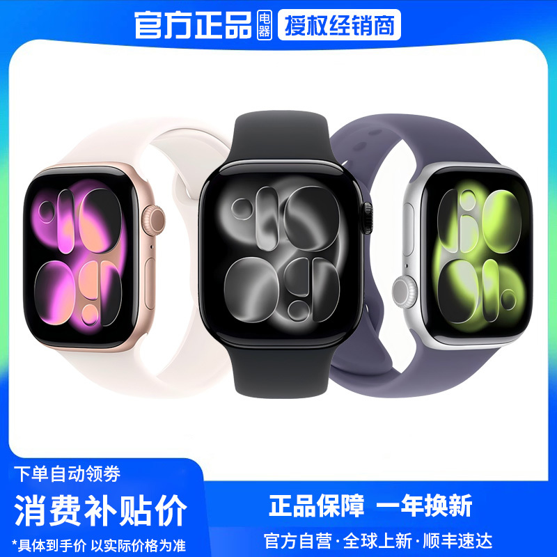 [One-Year Replacement] Apple/Apple Watch S11 Smart Se3 Watch, Genuine Chinese Version S10