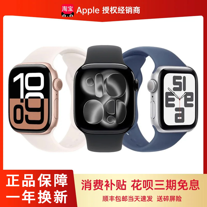 [One-Year Replacement] Apple/Apple Watch S11 Smart Se3 Watch Original Genuine S11