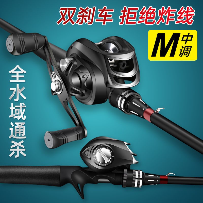 Lure rod set water drop wheel full set of fishing rod sea rod long throw rod horse mouth rod black fishing rod fishing rod