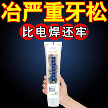Dental separator toothpaste gum recession repair tooth sensitivity desensitization anti-caries toothpaste Zufei Yitang
