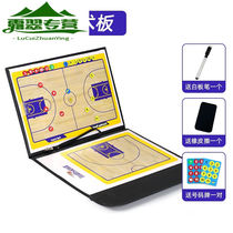 Reao portable basketball football coach tactical board supplies command board game training magnetic erasable and foldable