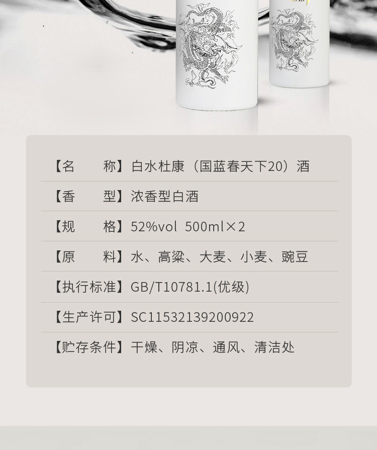 白水杜康 国风卷轴 52度浓香型白酒 500mL*2瓶 礼盒装 图7