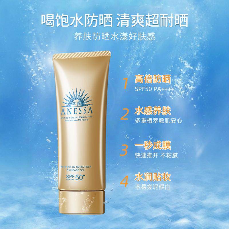 2025年必选！正品新款资生堂ANESSA安耐晒『防晒霜』90ml安热沙小金管是否值得入手？