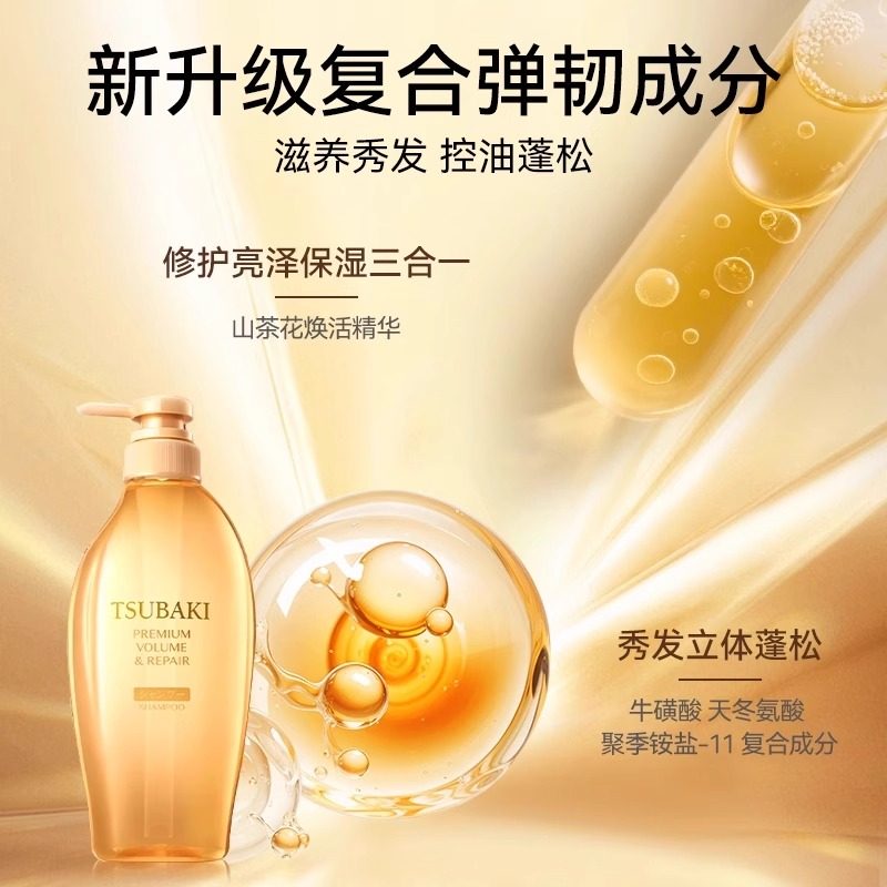资生堂红金椿护发素怎么用才不翻车？3步养出贵妇绸缎发_头发护理_淘宝美妆网