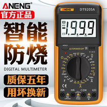 New digital multimeter maintenance electrician special AC DC voltmeter full intelligent anti-burn high-precision universal table