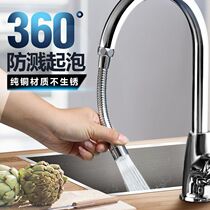 Tap anti-splash kitchen tap nozzle universal lengthened extension extended filter shower nozzle foaming deity