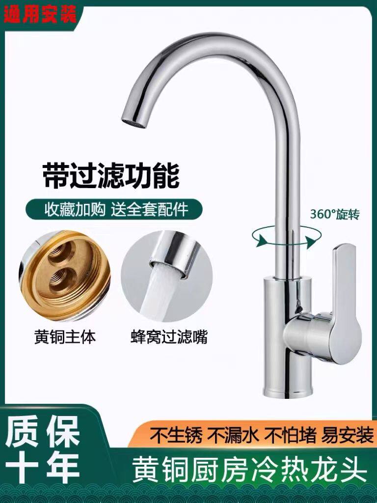 Copper kitchen faucet cold and hot tap common type double temperature 304 stainless steel wash basin 360 degrees rotating single cooling