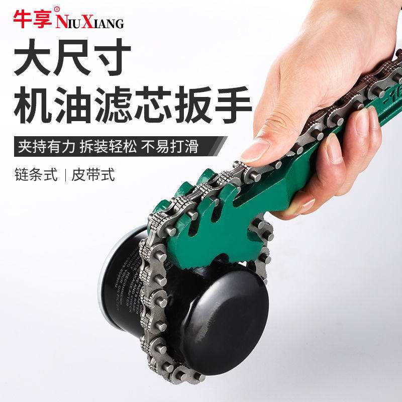 Oil filter wrench universal universal oil filter belt filter wrench disassembly and disassembly special tool for auto repair